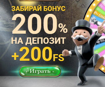 Джой казино бонус